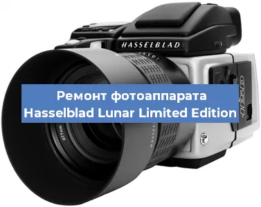 Замена экрана на фотоаппарате Hasselblad Lunar Limited Edition в Волгограде